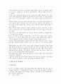 [창업보육센터][창업]창업보육센터의 의미, 창업보육센터의 평가, 창업보육센터의 기대효과, 창업보육센터의 현황, 창업보육센터의 운영시스템, 창업보육센터의 문제점, 향후 창업보육센터의 추진 방향 분석 6페이지