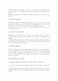 [창업보육센터][창업]창업보육센터의 의미, 창업보육센터의 평가, 창업보육센터의 기대효과, 창업보육센터의 현황, 창업보육센터의 운영시스템, 창업보육센터의 문제점, 향후 창업보육센터의 추진 방향 분석 8페이지