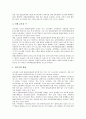 [창업보육센터][창업]창업보육센터의 의미, 창업보육센터의 평가, 창업보육센터의 기대효과, 창업보육센터의 현황, 창업보육센터의 운영시스템, 창업보육센터의 문제점, 향후 창업보육센터의 추진 방향 분석 10페이지