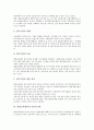 [창업보육센터][창업]창업보육센터의 의미, 창업보육센터의 평가, 창업보육센터의 기대효과, 창업보육센터의 현황, 창업보육센터의 운영시스템, 창업보육센터의 문제점, 향후 창업보육센터의 추진 방향 분석 11페이지