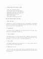 [창업보육센터][창업]창업보육센터의 의미, 창업보육센터의 평가, 창업보육센터의 기대효과, 창업보육센터의 현황, 창업보육센터의 운영시스템, 창업보육센터의 문제점, 향후 창업보육센터의 추진 방향 분석 13페이지