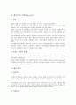 패션브랜드 루이비통(루이뷔통), 패션브랜드 샤넬(Chanel), 패션브랜드 빈폴, 패션브랜드 나이키(Nike), 패션브랜드 리바이스(Levi's), 패션브랜드 베네통, 패션브랜드 구찌(Gucci), 패션브랜드 스와치(Swatch) 4페이지