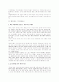 패션브랜드 루이비통(루이뷔통), 패션브랜드 샤넬(Chanel), 패션브랜드 빈폴, 패션브랜드 나이키(Nike), 패션브랜드 리바이스(Levi's), 패션브랜드 베네통, 패션브랜드 구찌(Gucci), 패션브랜드 스와치(Swatch) 5페이지