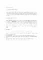 패션브랜드 루이비통(루이뷔통), 패션브랜드 샤넬(Chanel), 패션브랜드 빈폴, 패션브랜드 나이키(Nike), 패션브랜드 리바이스(Levi's), 패션브랜드 베네통, 패션브랜드 구찌(Gucci), 패션브랜드 스와치(Swatch) 11페이지