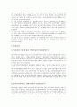 패밀리레스토랑의 개념, 패밀리레스토랑의 성격, 패밀리레스토랑의 서비스평가요인, 패밀리레스토랑의 시장세분화, 패밀리레스토랑의 소비자조사, 패밀리레스토랑의 마케팅, 향후 패밀리레스토랑의 제고 방안 분석 7페이지