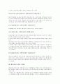 패밀리레스토랑의 개념, 패밀리레스토랑의 성격, 패밀리레스토랑의 서비스평가요인, 패밀리레스토랑의 시장세분화, 패밀리레스토랑의 소비자조사, 패밀리레스토랑의 마케팅, 향후 패밀리레스토랑의 제고 방안 분석 8페이지