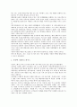 패밀리레스토랑의 개념, 패밀리레스토랑의 성격, 패밀리레스토랑의 서비스평가요인, 패밀리레스토랑의 시장세분화, 패밀리레스토랑의 소비자조사, 패밀리레스토랑의 마케팅, 향후 패밀리레스토랑의 제고 방안 분석 9페이지