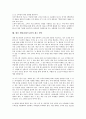 패밀리레스토랑의 개념, 패밀리레스토랑의 성격, 패밀리레스토랑의 서비스평가요인, 패밀리레스토랑의 시장세분화, 패밀리레스토랑의 소비자조사, 패밀리레스토랑의 마케팅, 향후 패밀리레스토랑의 제고 방안 분석 11페이지