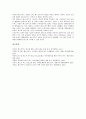 [패스트푸드][식품][패스트푸드 의미]패스트푸드의 의미, 패스트푸드의 요인, 패스트푸드의 고객만족, 패스트푸드의 업체현황, 패스트푸드의 올바른 선택, 패스트푸드의 인체영향, 패스트푸드의 소송 사례 분석 7페이지