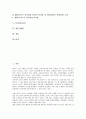 [편의점][CVS][편의점 개념][편의점 특징][C&U][패밀리마트][훼미리마트][GS25][세븐일레븐]편의점(CVS)의 개념, 편의점(CVS)의 특징, C&U(패밀리마트, 훼미리마트), GS25(LG25), 세븐일레븐 분석 2페이지