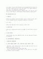[편의점][CVS][편의점 개념][편의점 특징][C&U][패밀리마트][훼미리마트][GS25][세븐일레븐]편의점(CVS)의 개념, 편의점(CVS)의 특징, C&U(패밀리마트, 훼미리마트), GS25(LG25), 세븐일레븐 분석 4페이지