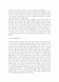 패스트푸드점(맥도날드), 아이스크림전문점(롯데제과 나뚜루), 홈쇼핑(GS홈쇼핑), 패밀리레스토랑(베니건스), 편의점(C&U, 패밀리마트), 백화점(롯데쇼핑, 롯데백화점), 커피전문점(스타벅스), 화장품전문점(미샤) 6페이지