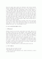 패스트푸드점(맥도날드), 아이스크림전문점(롯데제과 나뚜루), 홈쇼핑(GS홈쇼핑), 패밀리레스토랑(베니건스), 편의점(C&U, 패밀리마트), 백화점(롯데쇼핑, 롯데백화점), 커피전문점(스타벅스), 화장품전문점(미샤) 7페이지