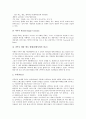 패스트푸드점(맥도날드), 아이스크림전문점(롯데제과 나뚜루), 홈쇼핑(GS홈쇼핑), 패밀리레스토랑(베니건스), 편의점(C&U, 패밀리마트), 백화점(롯데쇼핑, 롯데백화점), 커피전문점(스타벅스), 화장품전문점(미샤) 8페이지