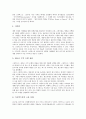 패스트푸드점(맥도날드), 아이스크림전문점(롯데제과 나뚜루), 홈쇼핑(GS홈쇼핑), 패밀리레스토랑(베니건스), 편의점(C&U, 패밀리마트), 백화점(롯데쇼핑, 롯데백화점), 커피전문점(스타벅스), 화장품전문점(미샤) 17페이지
