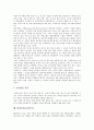 패스트푸드점(맥도날드), 아이스크림전문점(롯데제과 나뚜루), 홈쇼핑(GS홈쇼핑), 패밀리레스토랑(베니건스), 편의점(C&U, 패밀리마트), 백화점(롯데쇼핑, 롯데백화점), 커피전문점(스타벅스), 화장품전문점(미샤) 18페이지