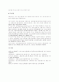 패스트푸드점(맥도날드), 아이스크림전문점(롯데제과 나뚜루), 홈쇼핑(GS홈쇼핑), 패밀리레스토랑(베니건스), 편의점(C&U, 패밀리마트), 백화점(롯데쇼핑, 롯데백화점), 커피전문점(스타벅스), 화장품전문점(미샤) 21페이지