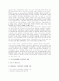 [포스코][포항제철]포스코(포항제철, POSCO)의 특성, 포스코(포항제철, POSCO)의 주요내용, 포스코(포항제철, POSCO)의 상업화, 포스코(포항제철, POSCO)의 관리, 포스코(포항제철, POSCO)의 노사관계 분석 7페이지