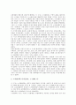 [포스코][포항제철]포스코(포항제철, POSCO)의 특성, 포스코(포항제철, POSCO)의 주요내용, 포스코(포항제철, POSCO)의 상업화, 포스코(포항제철, POSCO)의 관리, 포스코(포항제철, POSCO)의 노사관계 분석 10페이지