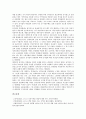 [포스코][포항제철]포스코(포항제철, POSCO)의 특성, 포스코(포항제철, POSCO)의 주요내용, 포스코(포항제철, POSCO)의 상업화, 포스코(포항제철, POSCO)의 관리, 포스코(포항제철, POSCO)의 노사관계 분석 15페이지