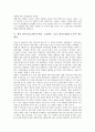하이트진로(하이트맥주, 조선맥주, 진로) 참나무통맑은소주의 가격경쟁, 하이트진로(하이트맥주, 조선맥주, 진로) 참나무통맑은소주의 성공요인, 하이트진로(하이트맥주, 조선맥주, 진로) 참나무통맑은소주의 미국수출 분석 4페이지