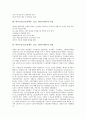 [하이트진로]하이트진로(조선맥주, 진로, 하이트맥주)의 역사, 특징, 하이트진로(조선맥주, 진로, 하이트맥주)의 위상, 하이트진로(조선맥주, 진로, 하이트맥주)의 광고, 하이트진로(조선맥주, 진로, 하이트맥주)의 전략 분석 4페이지