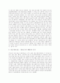 [하이트진로][참이슬]하이트진로(하이트맥주, 조선맥주, 진로) 참이슬의 탄생배경, 하이트진로(하이트맥주, 조선맥주, 진로) 참이슬의 마케팅, 하이트진로(하이트맥주, 조선맥주, 진로) 참이슬의 SWOT 분석 7페이지