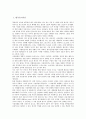 [한국][통신][한국뉴스통신][한국이동통신][한국정보통신][한국방송통신][뉴스통신][이동통신][정보통신][방송통신][뉴스][정보][방송]한국뉴스통신, 한국이동통신, 한국정보통신, 한국방송통신 분석(한국, 통신) 2페이지