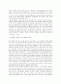 [한국][통신][한국뉴스통신][한국이동통신][한국정보통신][한국방송통신][뉴스통신][이동통신][정보통신][방송통신][뉴스][정보][방송]한국뉴스통신, 한국이동통신, 한국정보통신, 한국방송통신 분석(한국, 통신) 6페이지