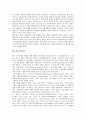 [한국][통신][한국뉴스통신][한국이동통신][한국정보통신][한국방송통신][뉴스통신][이동통신][정보통신][방송통신][뉴스][정보][방송]한국뉴스통신, 한국이동통신, 한국정보통신, 한국방송통신 분석(한국, 통신) 7페이지