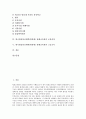 한국방송통신대학(방통대) 평생교육원의 설립취지, 한국방송통신대학(방통대) 평생교육원의 원격교육, 한국방송통신대학(방통대) 평생교육원의 교과과정, 한국방송통신대학(방통대) 평생교육원의 고등교육 분석 2페이지