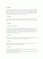 한국방송통신대학(방통대) 평생교육원의 설립취지, 한국방송통신대학(방통대) 평생교육원의 원격교육, 한국방송통신대학(방통대) 평생교육원의 교과과정, 한국방송통신대학(방통대) 평생교육원의 고등교육 분석 5페이지