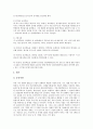 한국방송통신대학(방통대) 평생교육원의 설립취지, 한국방송통신대학(방통대) 평생교육원의 원격교육, 한국방송통신대학(방통대) 평생교육원의 교과과정, 한국방송통신대학(방통대) 평생교육원의 고등교육 분석 7페이지