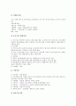 한국방송통신대학(방통대) 평생교육원의 설립취지, 한국방송통신대학(방통대) 평생교육원의 원격교육, 한국방송통신대학(방통대) 평생교육원의 교과과정, 한국방송통신대학(방통대) 평생교육원의 고등교육 분석 8페이지