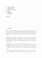 [현대][현대백화점][현대그룹][SK하이닉스][현대전자][현대자동차][현대차]현대백화점, 현대그룹, SK하이닉스(현대전자), 현대자동차(현대차)(현대, 현대백화점, 현대그룹, SK하이닉스, 현대전자, 현대자동차) 2페이지