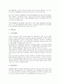 [현대][현대백화점][현대그룹][SK하이닉스][현대전자][현대자동차][현대차]현대백화점, 현대그룹, SK하이닉스(현대전자), 현대자동차(현대차)(현대, 현대백화점, 현대그룹, SK하이닉스, 현대전자, 현대자동차) 4페이지