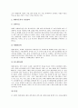 [현대][현대백화점][현대그룹][SK하이닉스][현대전자][현대자동차][현대차]현대백화점, 현대그룹, SK하이닉스(현대전자), 현대자동차(현대차)(현대, 현대백화점, 현대그룹, SK하이닉스, 현대전자, 현대자동차) 10페이지