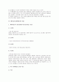 [해외홍보][해외PR][해외][홍보][PR][방송]해외홍보(해외PR)의 필요성, 해외홍보(해외PR)의 문화콘텐츠산업, 해외홍보(해외PR)의 방송, 해외홍보(해외PR)의 사례, 향후 해외홍보(해외PR)의 활성화 방안 분석 11페이지