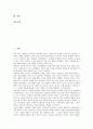 [홍보][PR][홍보 개념][홍보 모델][홍보 대행사][홍보 고려사항][홍보 외국 사례][홍보 모델][대행사]홍보(PR)의 개념, 홍보(PR)의 모델, 홍보(PR)의 대행사, 홍보(PR)의 고려사항, 홍보(PR)의 외국 사례 분석 2페이지