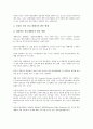 [홍보][PR][홍보 개념][홍보 모델][홍보 대행사][홍보 고려사항][홍보 외국 사례][홍보 모델][대행사]홍보(PR)의 개념, 홍보(PR)의 모델, 홍보(PR)의 대행사, 홍보(PR)의 고려사항, 홍보(PR)의 외국 사례 분석 6페이지