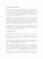 [홍보][PR][홍보 개념][홍보 모델][홍보 대행사][홍보 고려사항][홍보 외국 사례][홍보 모델][대행사]홍보(PR)의 개념, 홍보(PR)의 모델, 홍보(PR)의 대행사, 홍보(PR)의 고려사항, 홍보(PR)의 외국 사례 분석 7페이지
