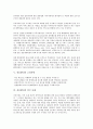 [홍보][PR][홍보 개념][홍보 모델][홍보 대행사][홍보 고려사항][홍보 외국 사례][홍보 모델][대행사]홍보(PR)의 개념, 홍보(PR)의 모델, 홍보(PR)의 대행사, 홍보(PR)의 고려사항, 홍보(PR)의 외국 사례 분석 8페이지