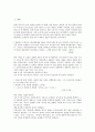 [화장실][화장실 변화과정][화장실 기능][화장실 예절][화장실 인테리어][화장실 속담][예절][인테리어][속담]화장실의 변화과정, 화장실의 기능, 화장실의 예절, 화장실의 인테리어, 화장실의 속담(화장실) 2페이지