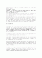 [화장실][화장실 변화과정][화장실 기능][화장실 예절][화장실 인테리어][화장실 속담][예절][인테리어][속담]화장실의 변화과정, 화장실의 기능, 화장실의 예절, 화장실의 인테리어, 화장실의 속담(화장실) 5페이지