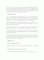 [화장실][화장실 변화과정][화장실 기능][화장실 예절][화장실 인테리어][화장실 속담][예절][인테리어][속담]화장실의 변화과정, 화장실의 기능, 화장실의 예절, 화장실의 인테리어, 화장실의 속담(화장실) 6페이지