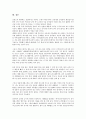 [화장실][화장실 변화과정][화장실 기능][화장실 예절][화장실 인테리어][화장실 속담][예절][인테리어][속담]화장실의 변화과정, 화장실의 기능, 화장실의 예절, 화장실의 인테리어, 화장실의 속담(화장실) 7페이지