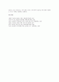 [화장실][화장실 변화과정][화장실 기능][화장실 예절][화장실 인테리어][화장실 속담][예절][인테리어][속담]화장실의 변화과정, 화장실의 기능, 화장실의 예절, 화장실의 인테리어, 화장실의 속담(화장실) 8페이지