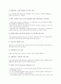 [홍보마케팅][PR마케팅][홍보]홍보마케팅(PR마케팅)의 정의, 홍보마케팅(PR마케팅)의 성공요인, 홍보마케팅(PR마케팅)의 효과, 홍보마케팅(PR마케팅)의 문화콘텐츠사업, 홍보마케팅(PR마케팅)의 인터넷사업 분석 7페이지
