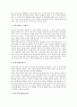 [화장][화장 의미][화장 연혁][화장 소비자 주의사항][화장 효과][화장 미백기능]화장의 의미, 화장의 연혁, 화장의 소비자 주의사항, 화장의 효과, 화장의 미백기능, 화장의 방법, 향후 화장의 제도 방안 분석 7페이지