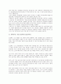 [화학부문 기업][화학][기업][호남섬유화학]화학부문 기업 호남석유화학, 화학부문 기업 GS칼텍스(LG칼텍스), 화학부문 기업 LG화학, 화학부문 기업 금강고려화학(KCC), 화학부문 기업 SK에버텍 분석 2페이지